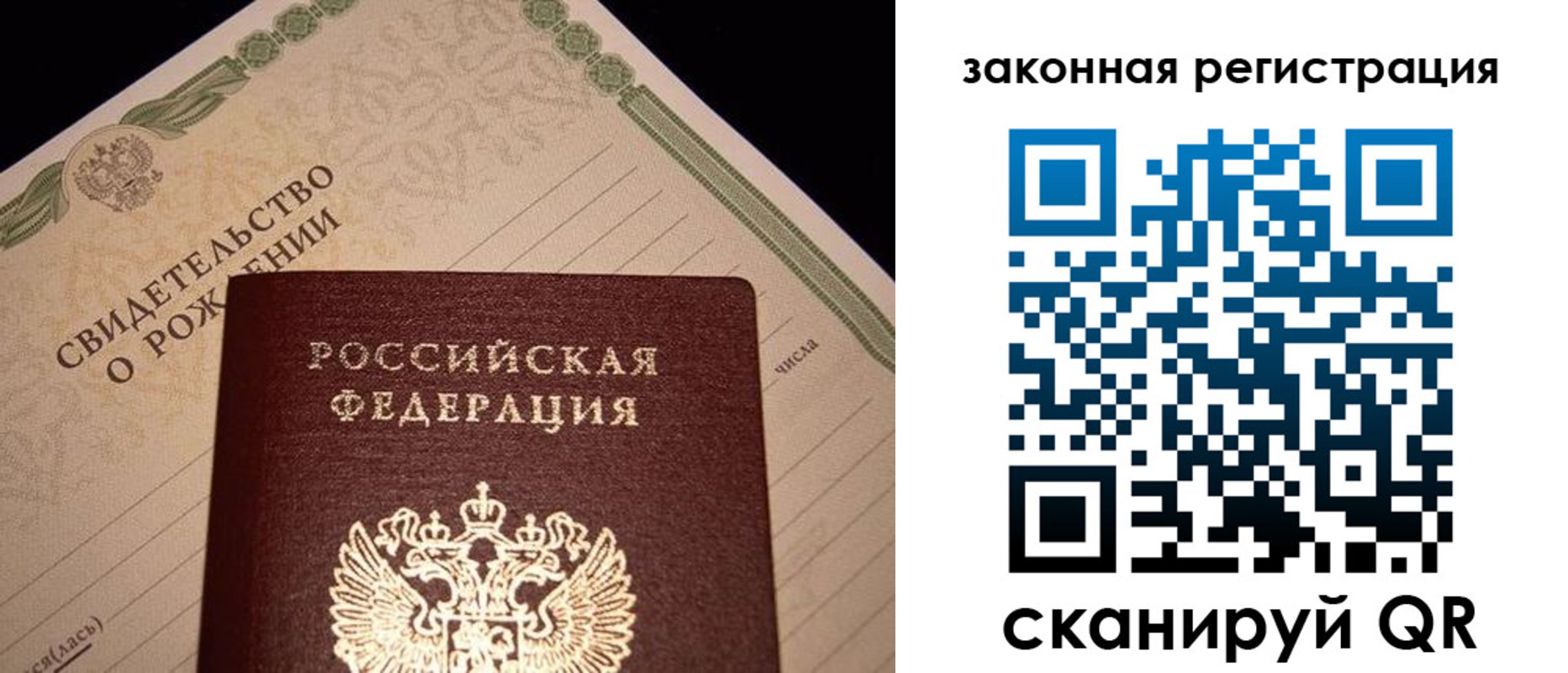 прописка для работы в ХМАО