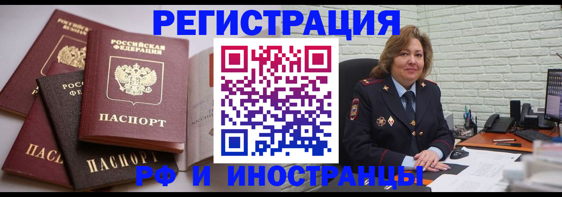 миграционный учет в ХМАО